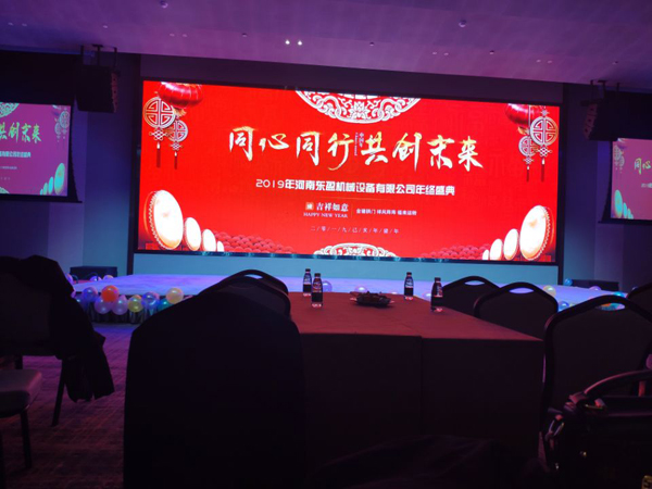 Doing Company Annual Meeting to Celebrate 2019 New Year