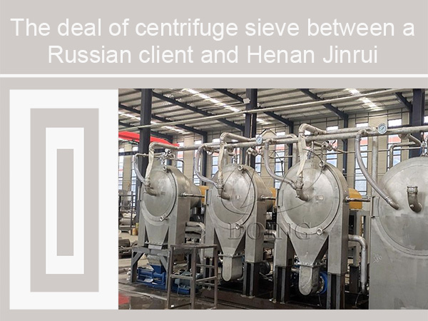 A centrifuge sieve purchasing contract was signed between a Russian client and Henan Jinrui Company